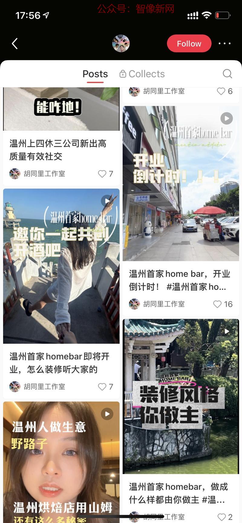 多账号做同城创业粉IP …#情报-搞钱情报论坛-网创交流-智像新网